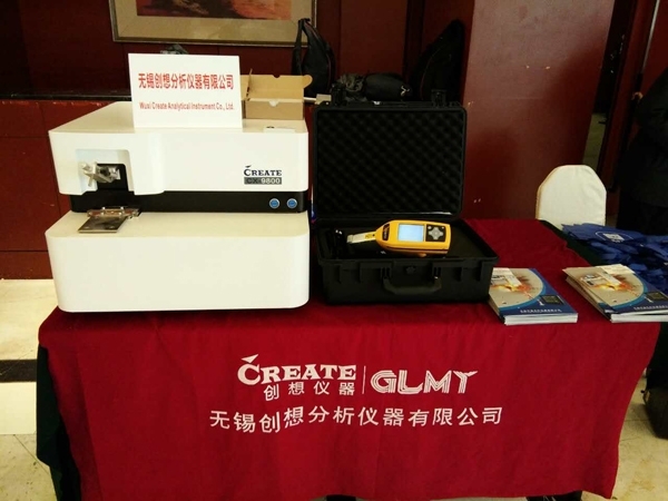 創(chuàng)想儀器攜光譜儀參與“四新”交流，促進(jìn)跨國鑄件采購發(fā)展