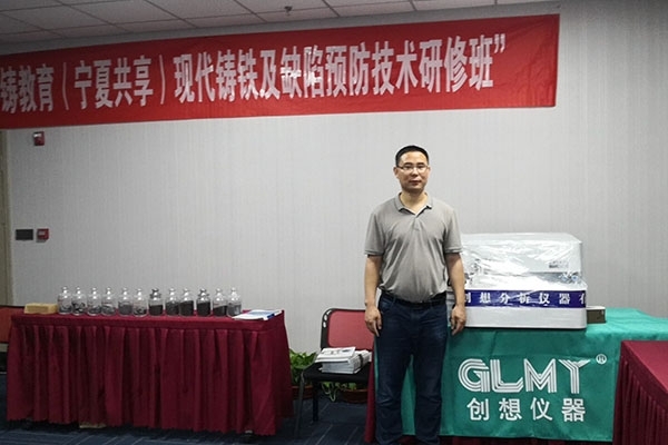 “現(xiàn)代鑄造及缺陷預防技術(shù)培訓班”在濰坊召開