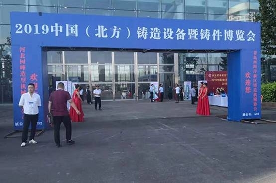 創(chuàng)想臺式X熒光光譜儀亮相北方鑄造設(shè)備暨鑄件博覽會(huì)