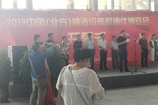 創(chuàng)想臺式X熒光光譜儀亮相北方鑄造設(shè)備暨鑄件博覽會(huì)