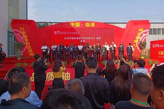 第七屆中國軸承、零配件及專用裝備展覽會在臨清隆重召開