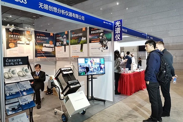 創(chuàng)想儀器參加中鑄協精密鑄造展無錫場