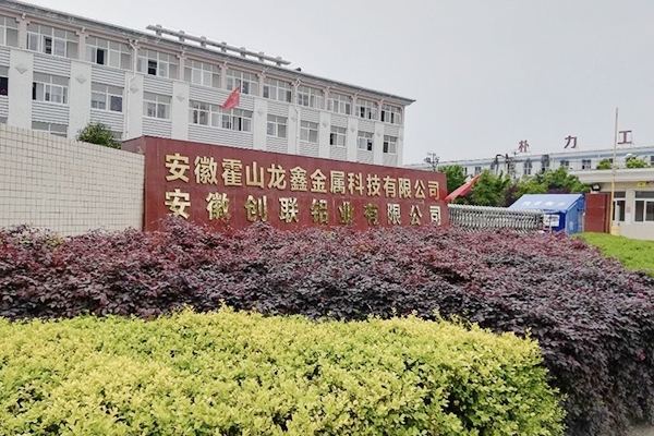 安徽創(chuàng)聯(lián)鋁業(yè)有限公司購(gòu)買(mǎi)創(chuàng)想直讀光譜儀 安徽創(chuàng)聯(lián)鋁業(yè)有限公司購(gòu)買(mǎi)創(chuàng)想直讀光譜儀