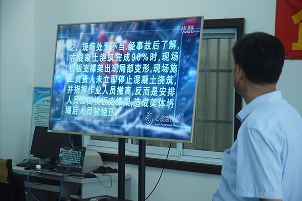 全員觀看事故案例，防范未然