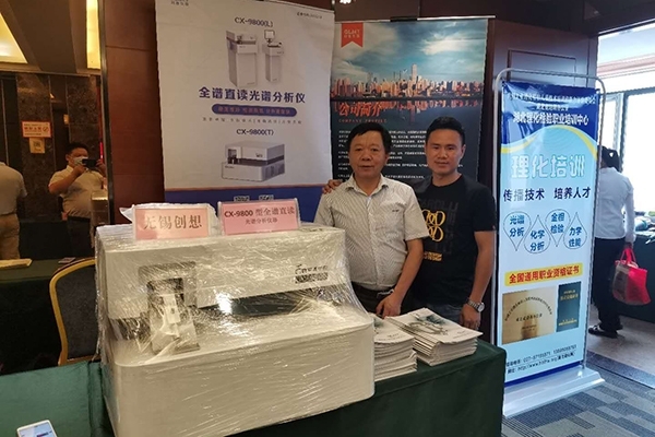 創(chuàng)想儀器展臺 創(chuàng)想儀器展臺