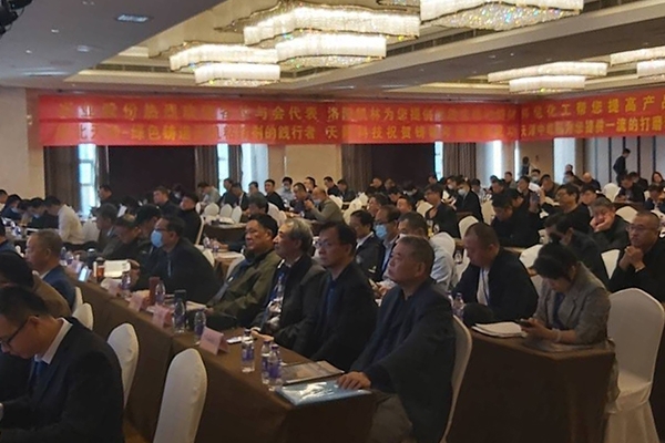 會議現(xiàn)場認(rèn)真聽取報(bào)告