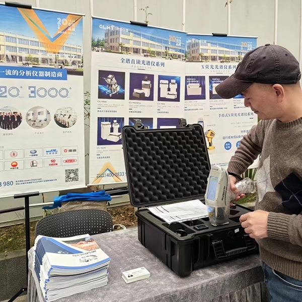 為客戶(hù)演示手持式光譜儀的應(yīng)用