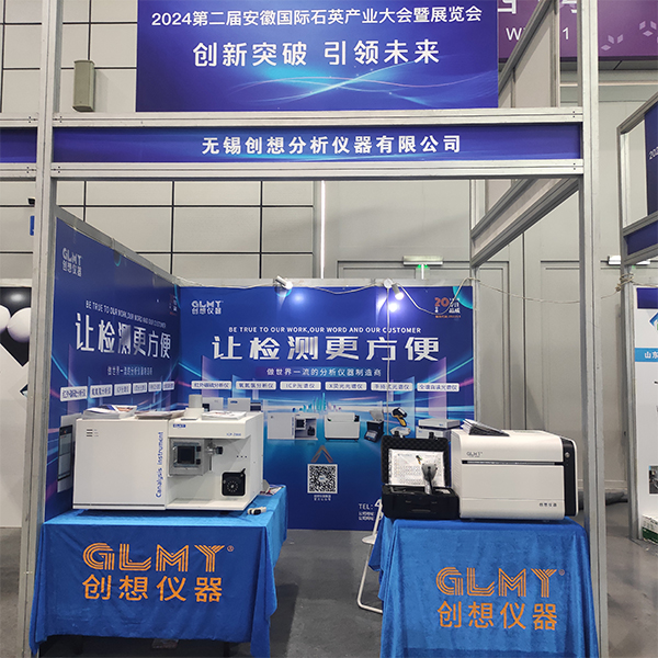GLMY創(chuàng)想儀器展臺 GLMY創(chuàng)想儀器展臺