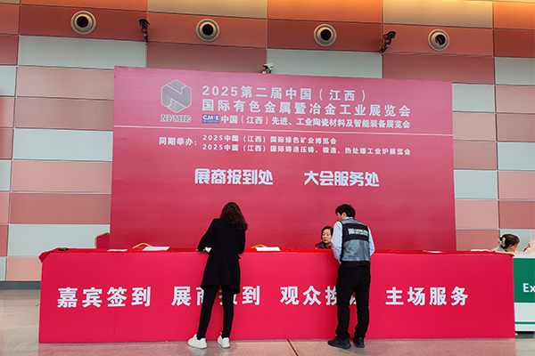 江西粉末冶金展隆重召開(kāi)