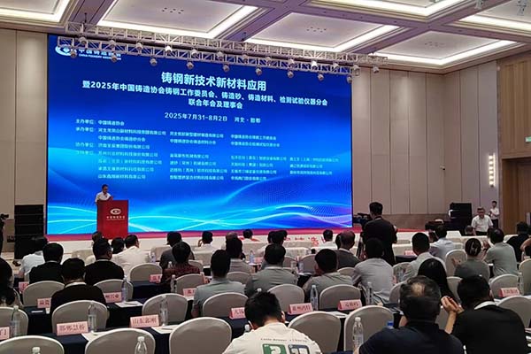 會(huì)議召開(kāi)