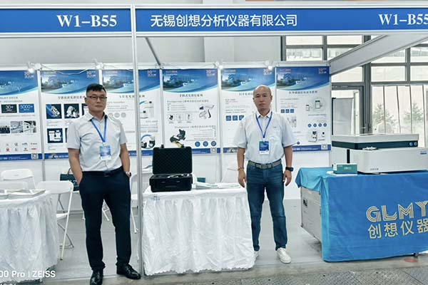 GLMY創(chuàng)想儀器展臺(tái)-直讀光譜儀