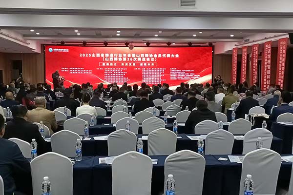 會(huì)議現(xiàn)場