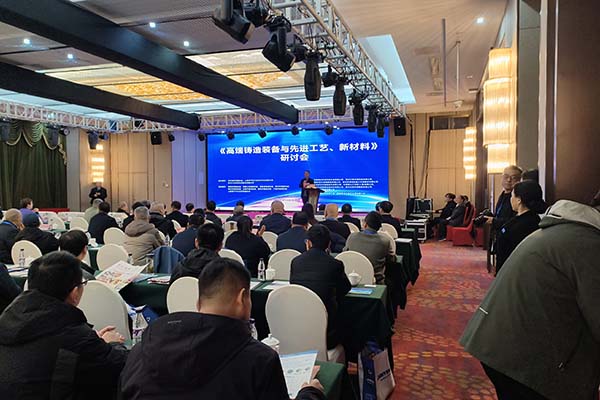 會(huì)議現(xiàn)場(chǎng)